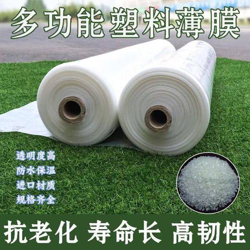 塑料薄膜农膜装修家具防尘防水塑料纸塑料布包邮新型防草布除草布耐用